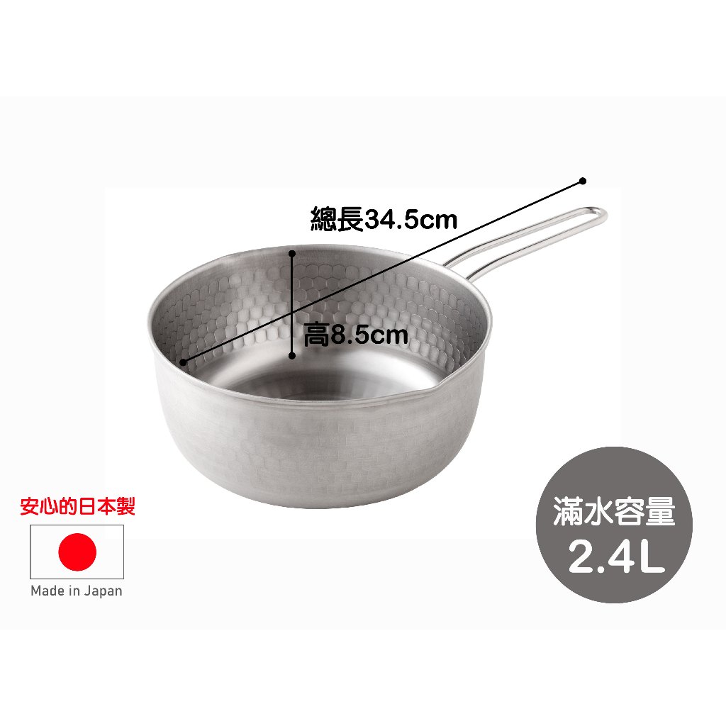 日本Arnest 日本製不銹鋼雙口雪平鍋-20cm(2.4 L / 電磁爐可用 / IH爐 /不挑爐具 /單手鍋), , large