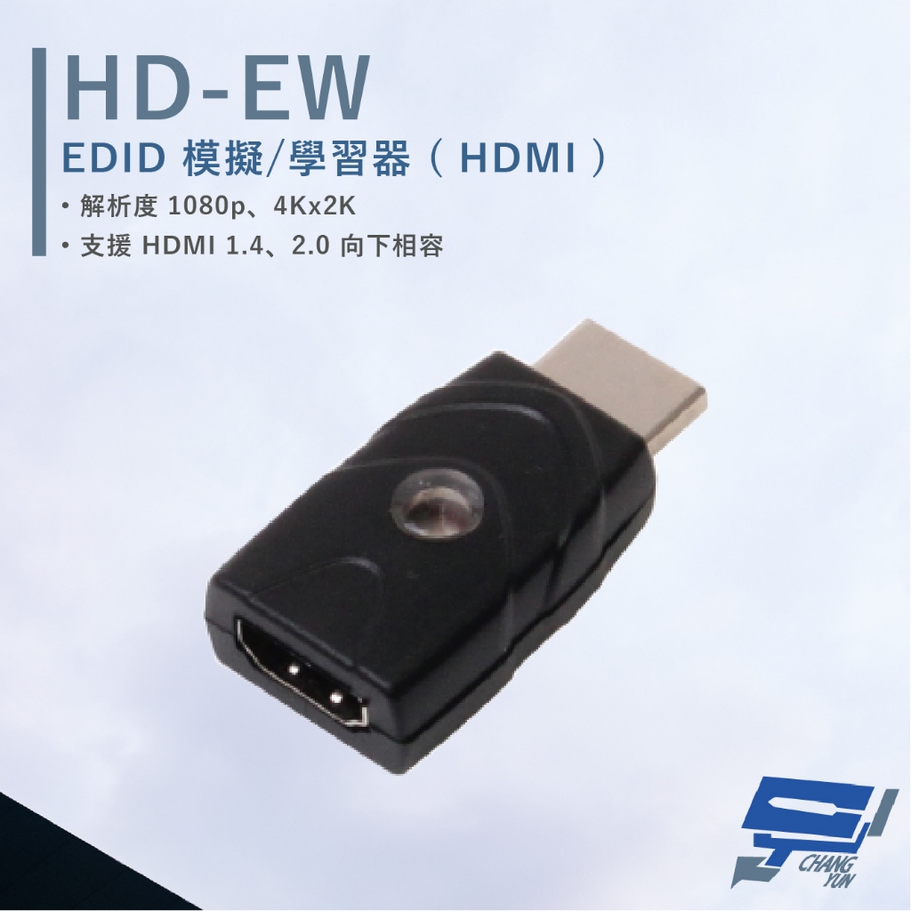 昌運監視器 HANWELL HD-EW EDID 模擬/學習器 支援HDMI1.4向下相容 解析度4Kx2K, , large