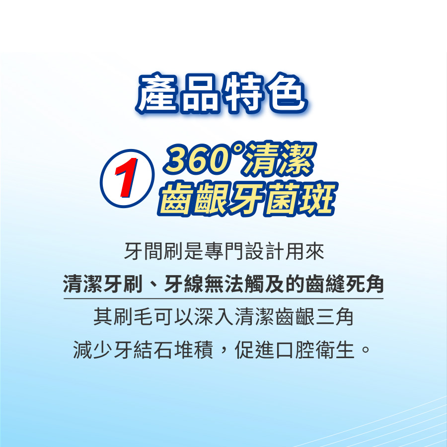 3M細柔牙間刷I型0.6mm-SSSS, , large