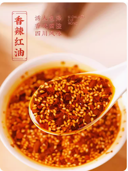 翠宏香辣紅油 750g (2026/11/07), , large