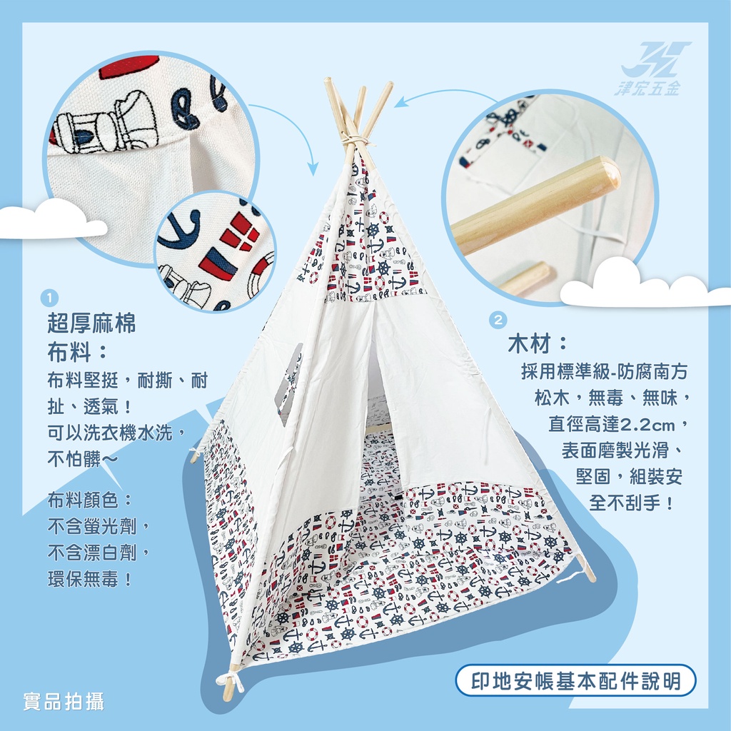 【津宏五金】【遊戲帳篷】厚麻棉布/攜便式，兩種款式附贈地墊！寵物 印地安帳 寵物帳篷 厚麻棉布 野餐帳篷, , large