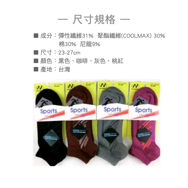 [Kaimei Cotton Industry] 8 pairs of random and excellent MIT COOLMAX functional deodorant socks made in Taiwan, , large