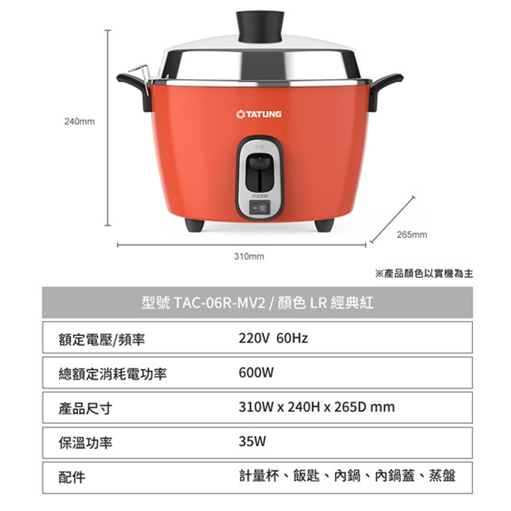 TATUNG大同 220V異電壓6人份全不鏽鋼配件電鍋 TAC-06R-MV2LR, , large
