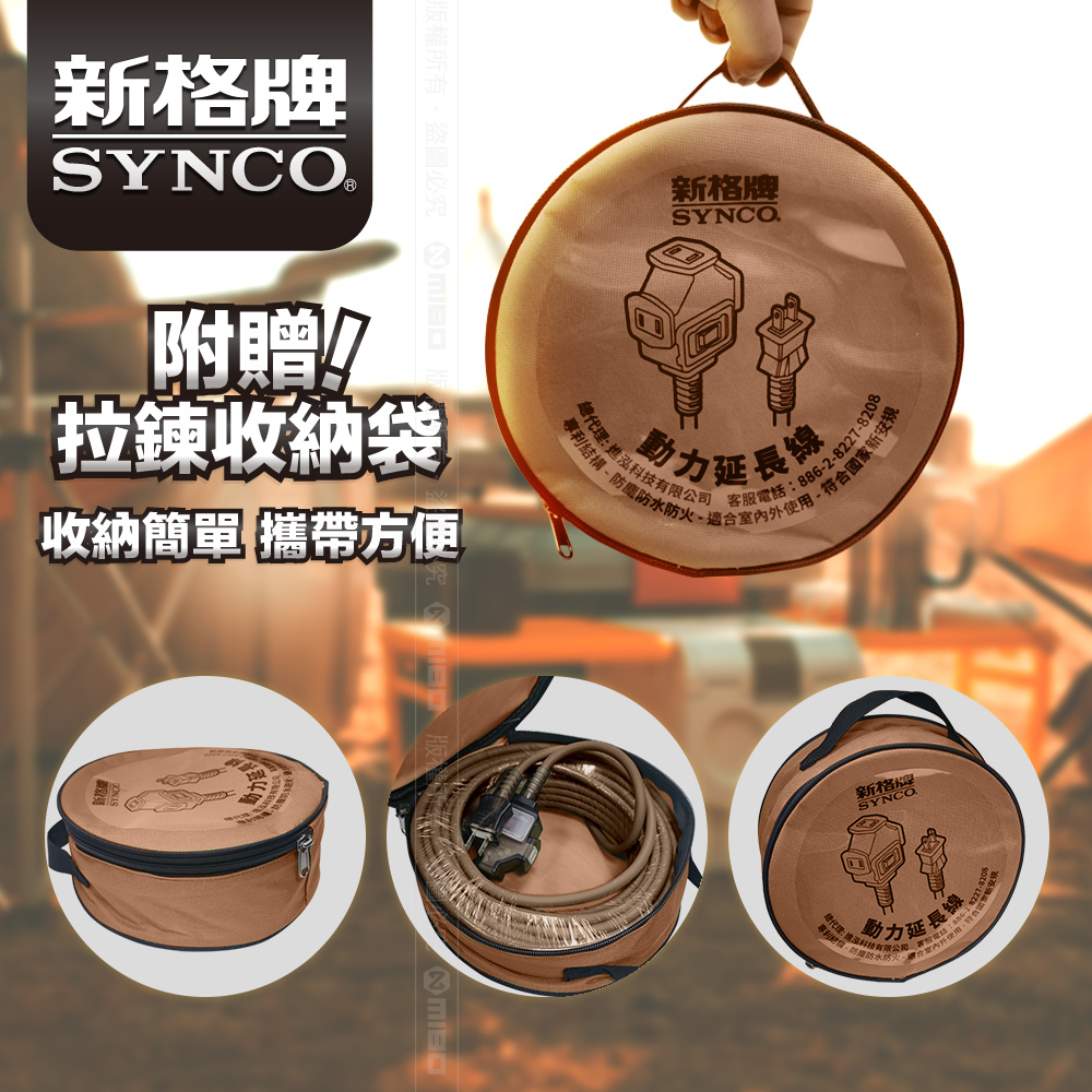 SYNCO 5m Desert Color Power Extension Cord with Bag New Safety Regulations MIT, , large