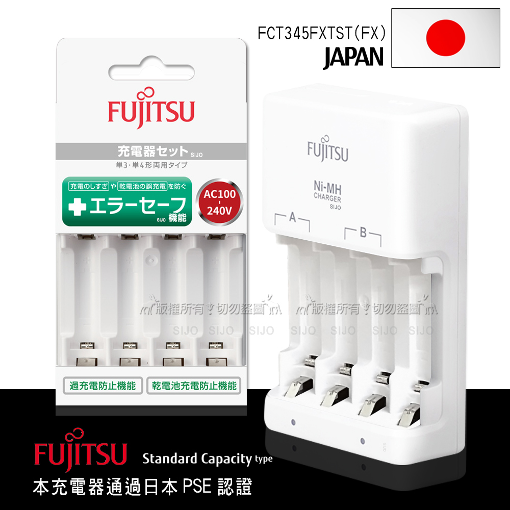 日本富士通Fujitsu 智能4槽低自放 鎳氫電池充電器, , large
