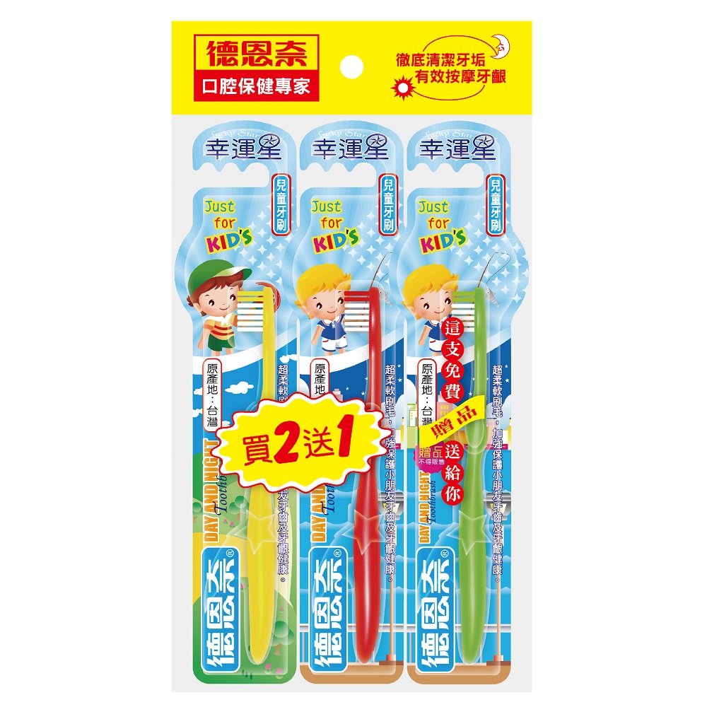 Lucky Star kids toothbrush, , large