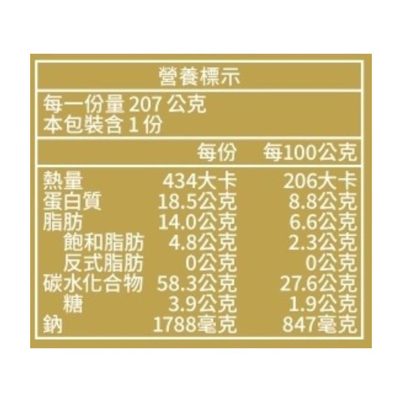 金車滿鮮冷藏油麵_沙茶魷魚風味, , large