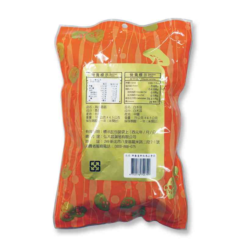Xinshe High mountain Shiitake, , large