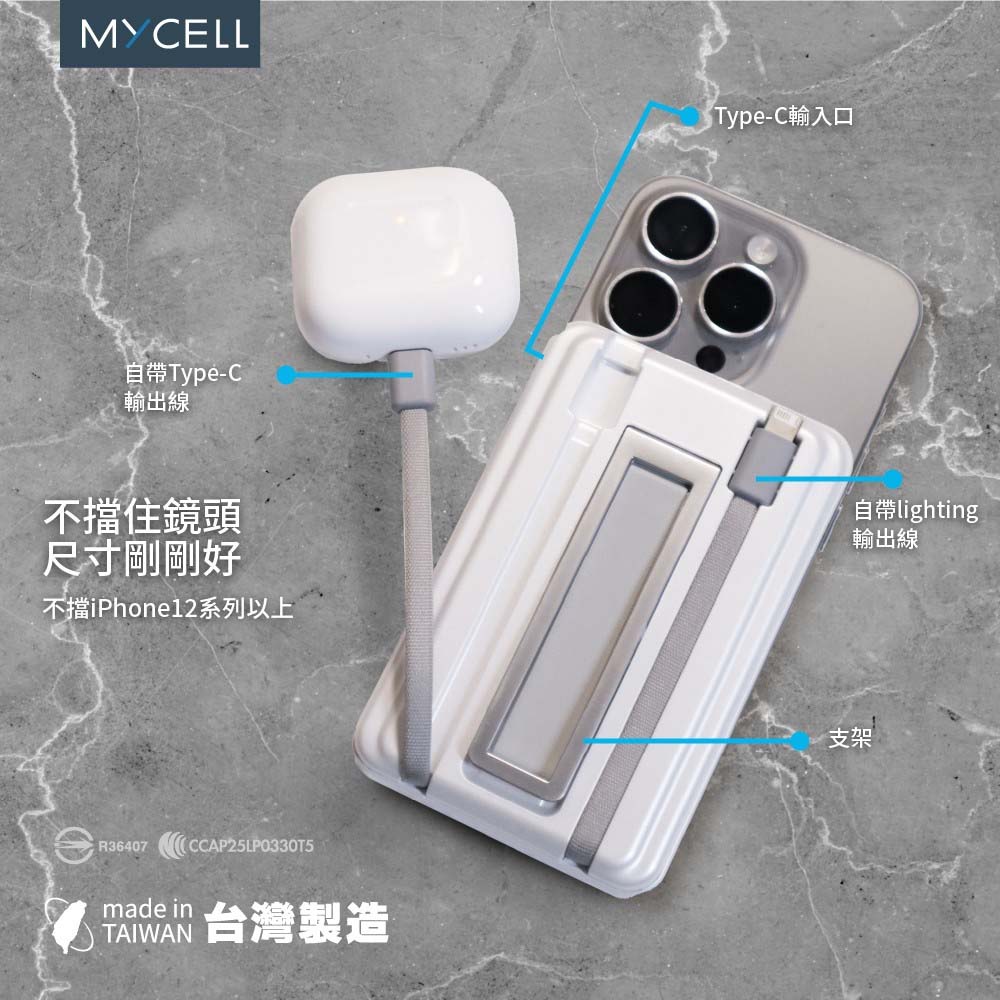 【sansuijibau】MYCELL MiniCube Pro 15W Taiwan-made Wireless Power Bank (Wh) White, , large