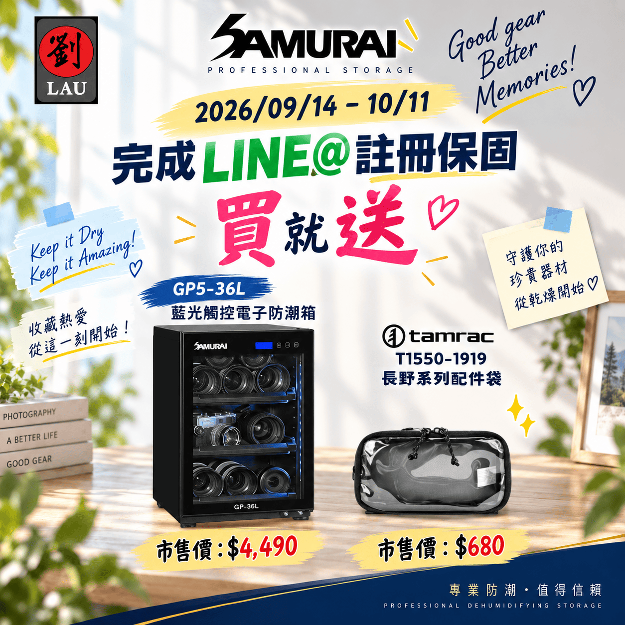 SAMURAI 2026 全防護專案：買即贈好禮(2026/09/14 - 10/11)[劉氏國際]SAMURAI 新武士 GP5-36L 藍光觸控式電子防潮箱, , large