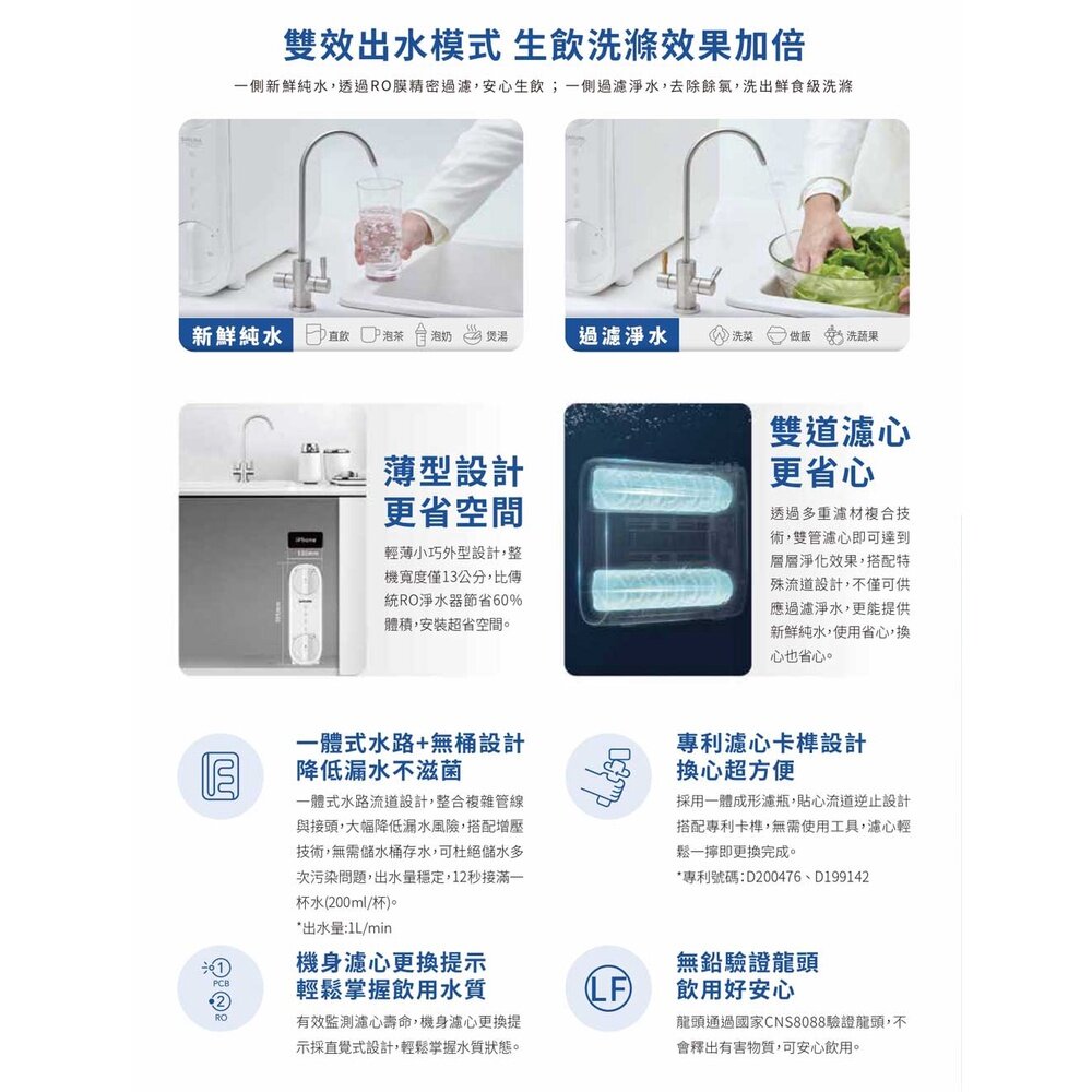 【KW廚房世界】櫻花牌 P0233A 雙效 RO 淨水器 限定區域送基本安裝, , large