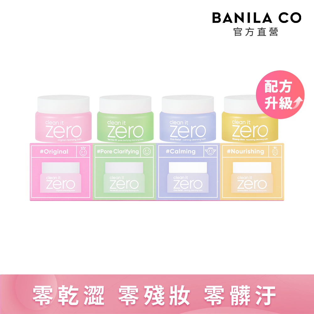 BANILA CO 官方直營 ZERO零感肌瞬淨卸妝霜(迷你禮盒款) | 購綺麗, , large