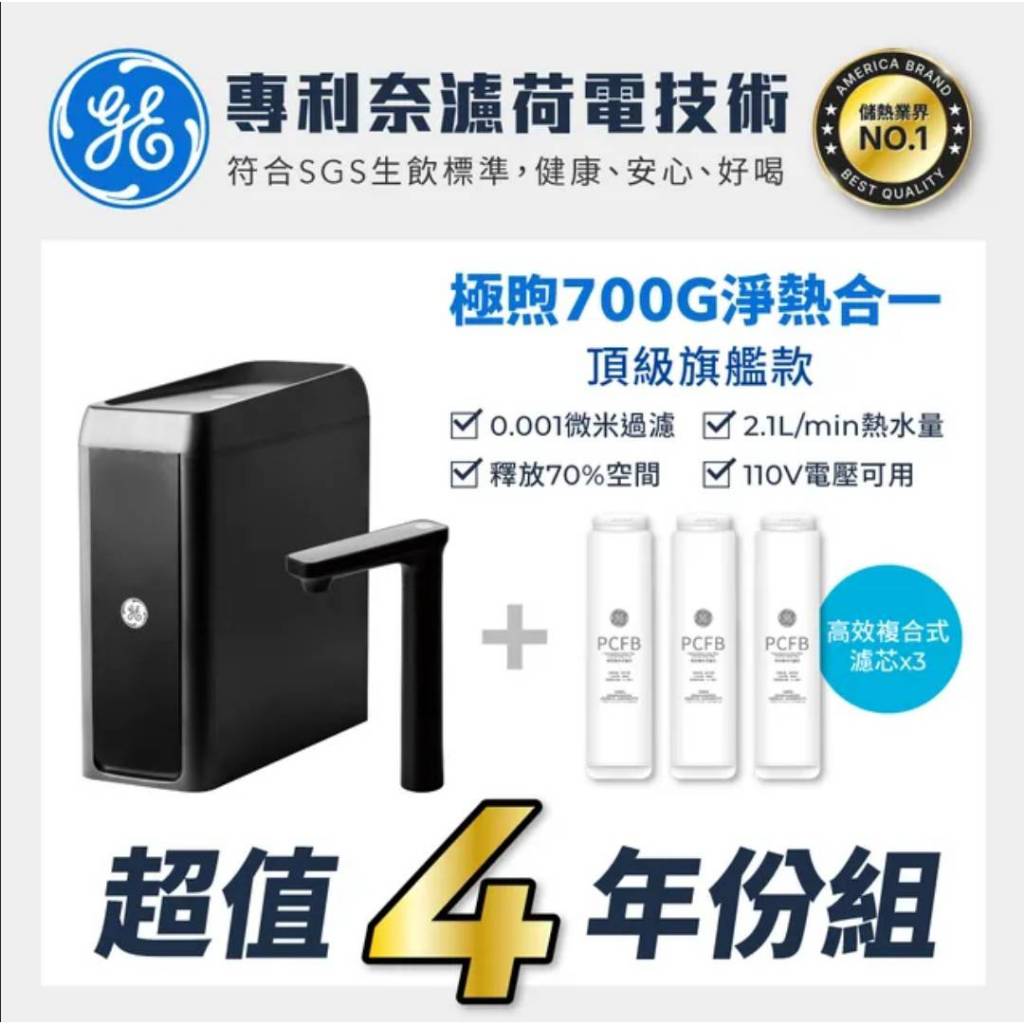 【麗水生活】限時活動 奇異淨水 極煦700G 淨熱合一 奈濾淨水器 瞬間加熱供水 GTUN-8600HP-TW, , large