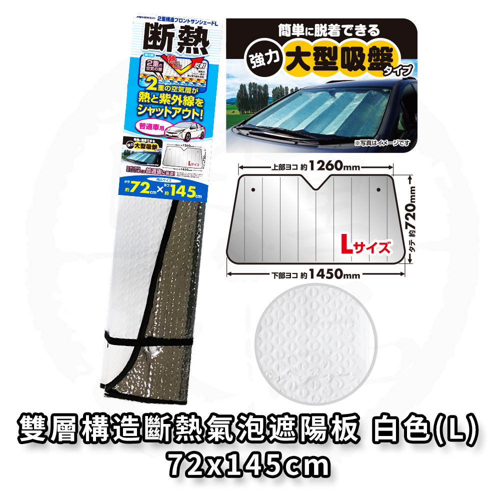 Car sunshade, , large
