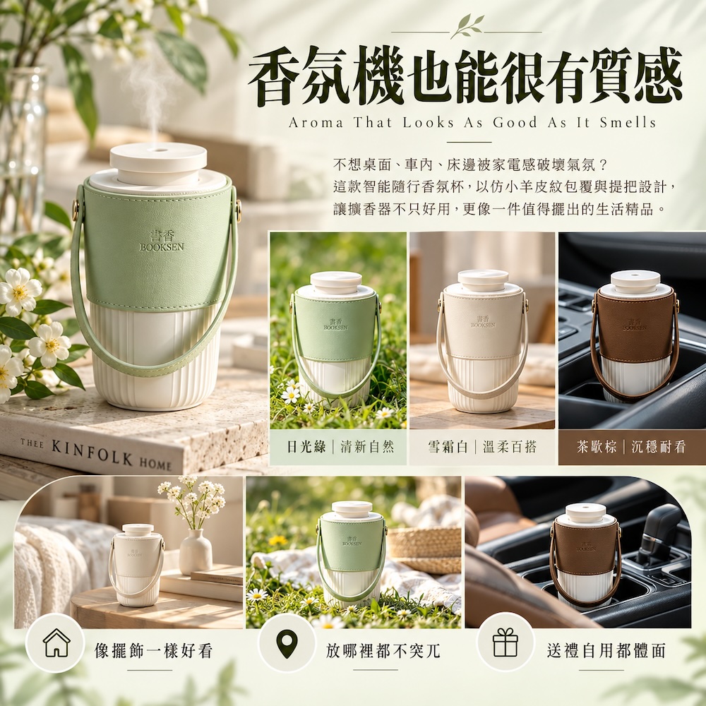 攜帶式香氛機【2色可選】香氛杯精油原瓶 充電 便攜 擴香機 精油 擴香儀 usb 車用薰香 精油霧化機 香氛儀 噴霧機 無水, , large