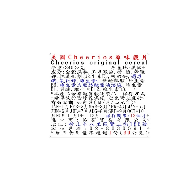 美國Cheerios原味穀片, , large
