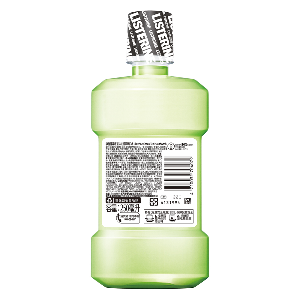 李施德霖漱口水綠茶250ml, , large