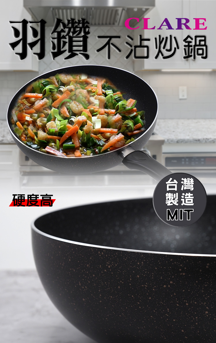 CLARE羽鑽不沾炒鍋-無蓋-32cm-1支, , large