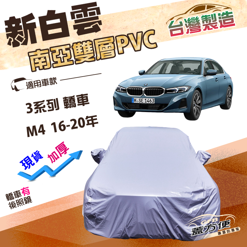 CAR COVER, , large