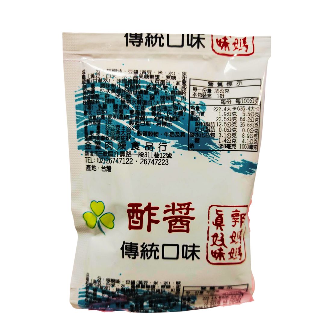 躍進【台灣蘇伯Soup】醡醬香拌麵 蒟蒻燕麥纖維麵 醡醬麵 醡醬包醡醬 美味低卡拌麵 露營 美食 乾麵, , large
