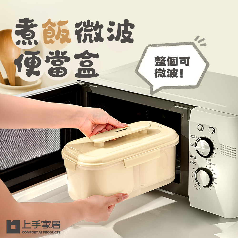 microwave-rice-lunchbox, , large