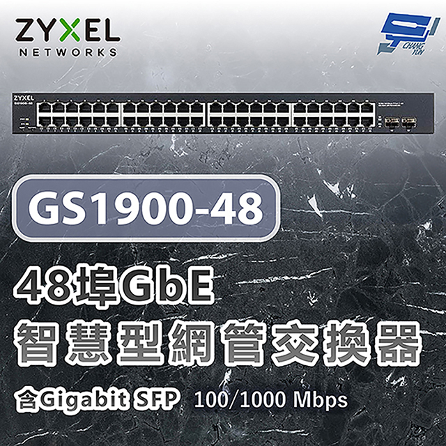 昌運監視器 ZYXEL 合勤 GS1900-48 48埠GbE智慧型網管交換器100/1000 Mbps, , large