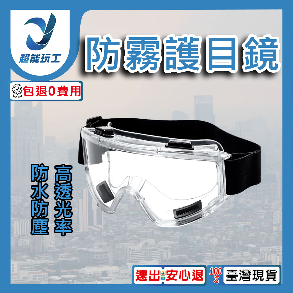 Gas mask/accessories/anti-fog goggles, , large