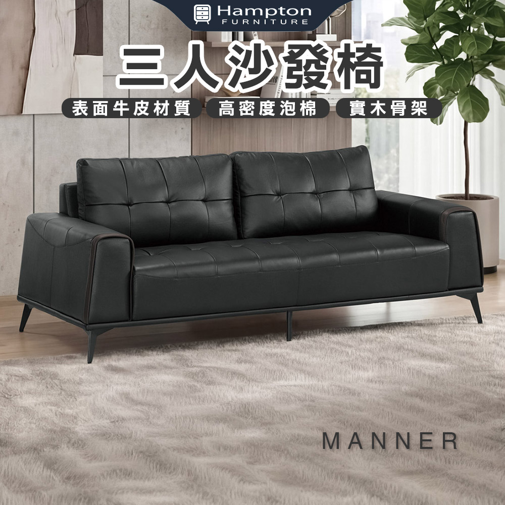【Hampton 漢汀堡】斯迪三人沙發椅, , large