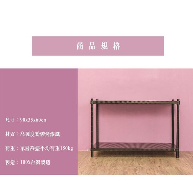 【Y HOUSE】90x35x60公分 沖孔板兩層架 洞洞板層架 鐵架 -烤漆白, , large