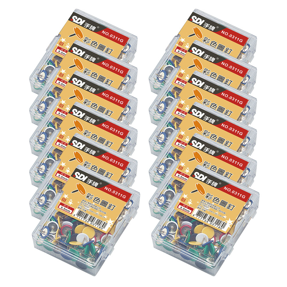【SDI 手牌】9.5mm 彩色 圖釘 塑膠盒 70粒入盒   12盒/組 0311G, , large