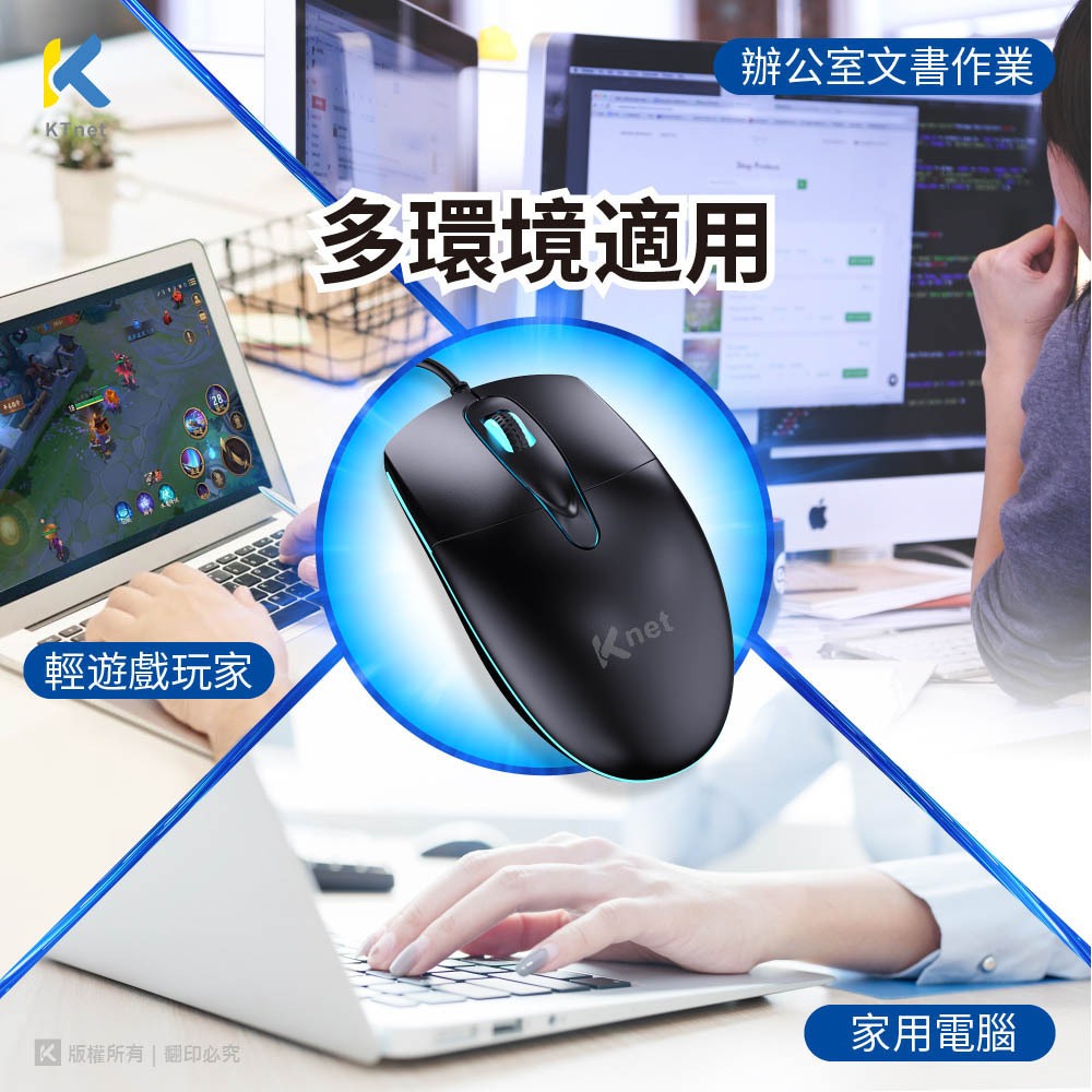 KTnet M8 LED Optical Mouse 1000DPI Ergonomic Design Breathing Light Effect, , large