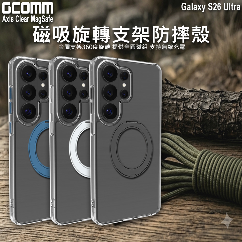 GCOMM 三星 S26 Ultra 磁吸旋轉支架防摔殼 Axis Clear MagSafe, , large