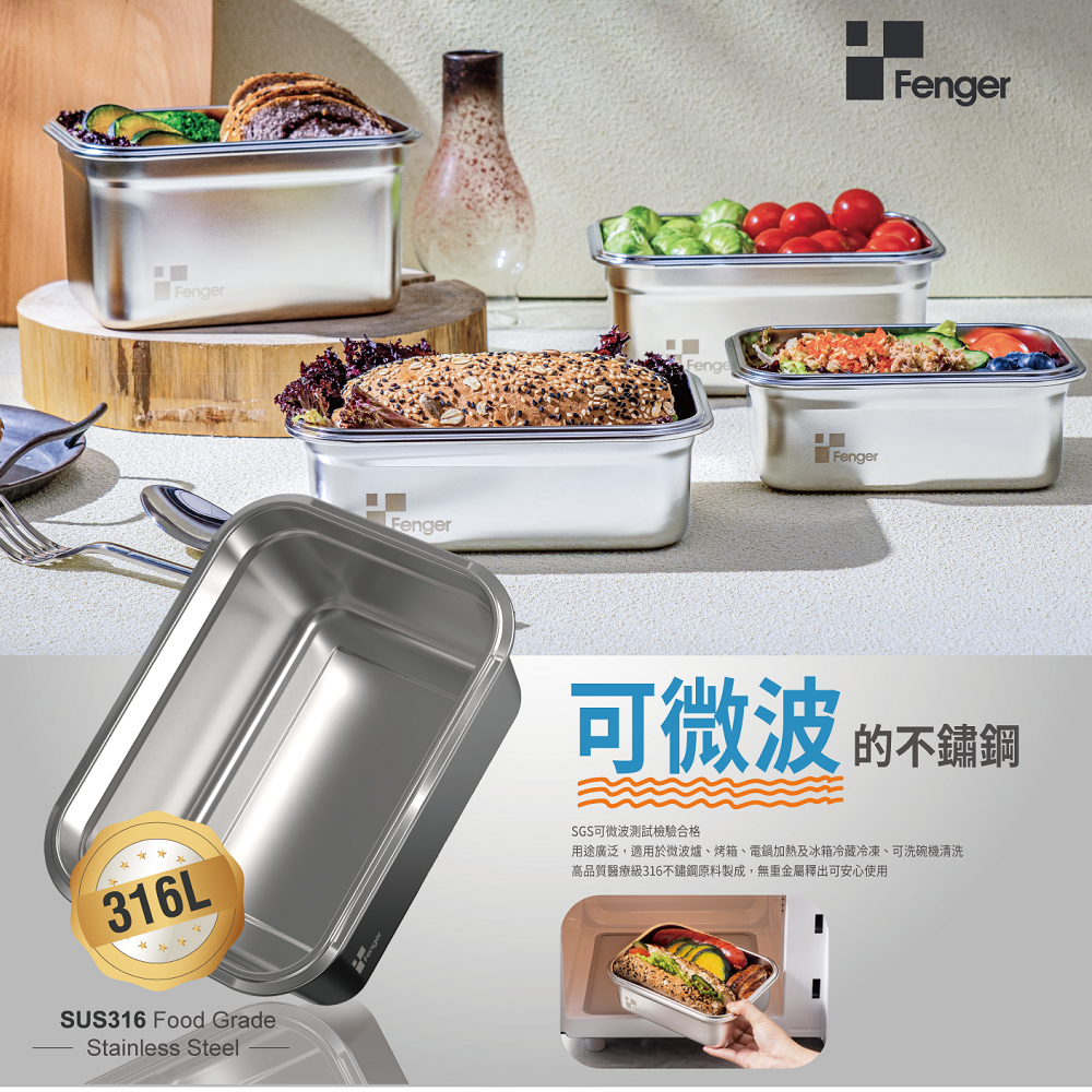 Fenger可微波不鏽鋼保鮮盒1200ml, , large
