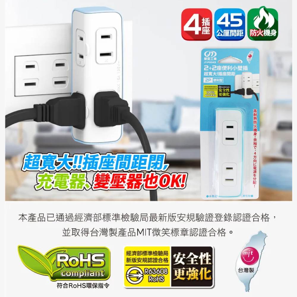 鉅玉經典｜JY 2+2座2P小壁插 JY-P0043, , large