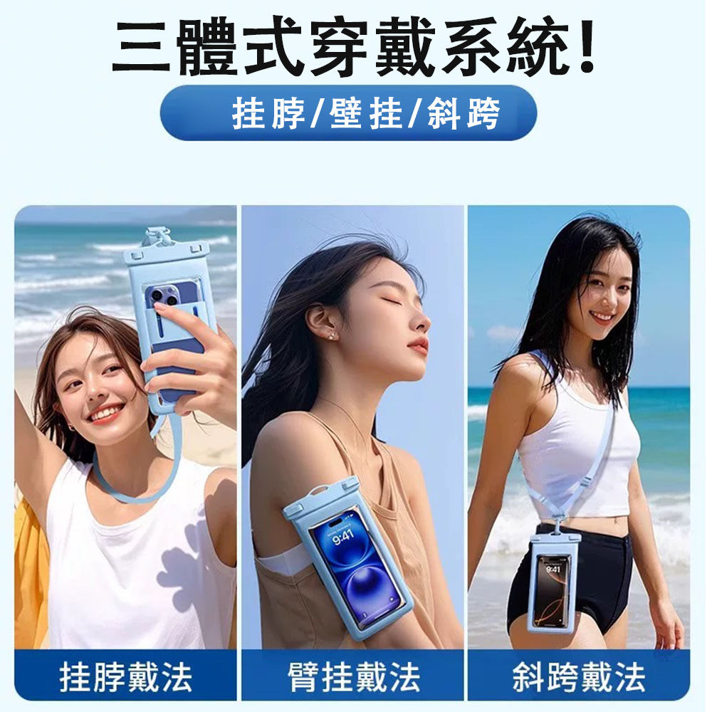[hababy環安家居]抗壓防水手機袋｜高透水下觸控 玩水潛水專用浮潛手機套（溯溪玩水手機保護套、海邊旅遊防水袋）, , large