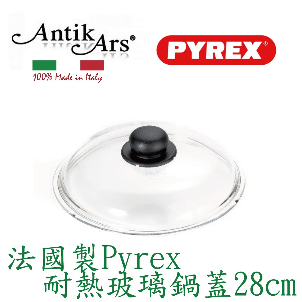 【ANTIKARS安迪亞斯義大利鑄造鋁不沾鍋】法國製 Pyrex耐熱玻璃鍋蓋16cm 18CM 24CM  30CM, , large