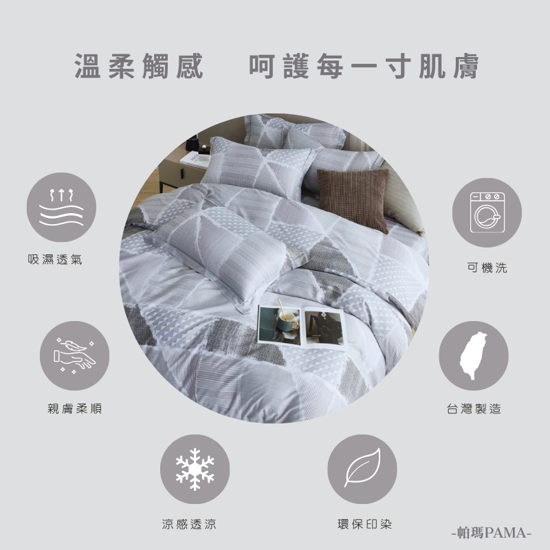 【帕瑪PAMA】3M 40S 50%萊賽爾纖維床包組-淺憶歲月, , large