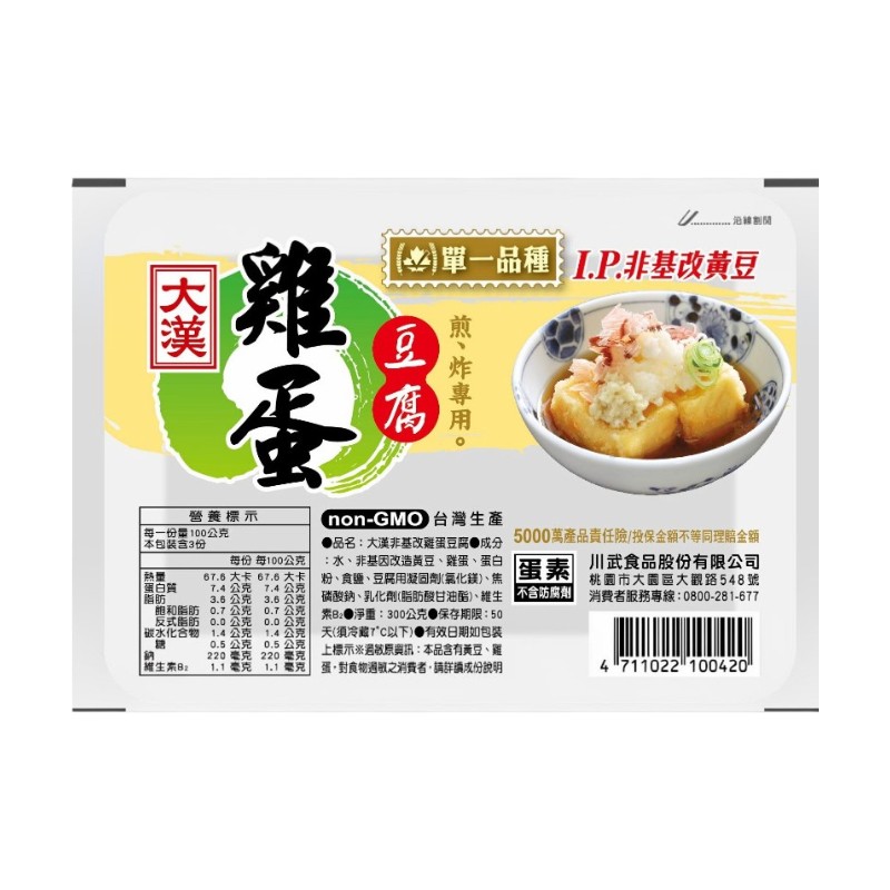 大漢非基改雞蛋豆腐 300g, , large