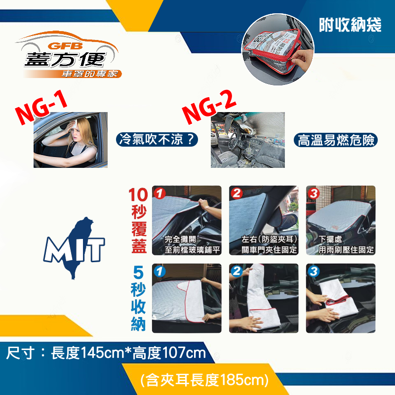 【蓋方便】3D銀格《前擋玻璃隔熱罩》台灣製 南亞雙層防盜保護隱私有效隔熱好收納, , large