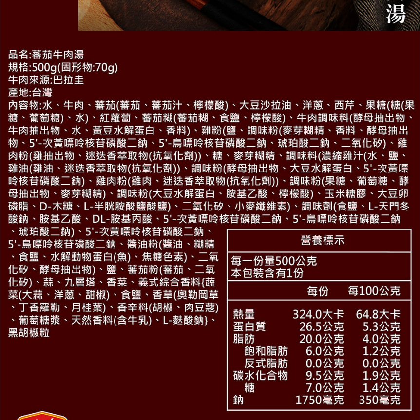 【DachanFood】Tomato Beef Soup (500g per pack), , large