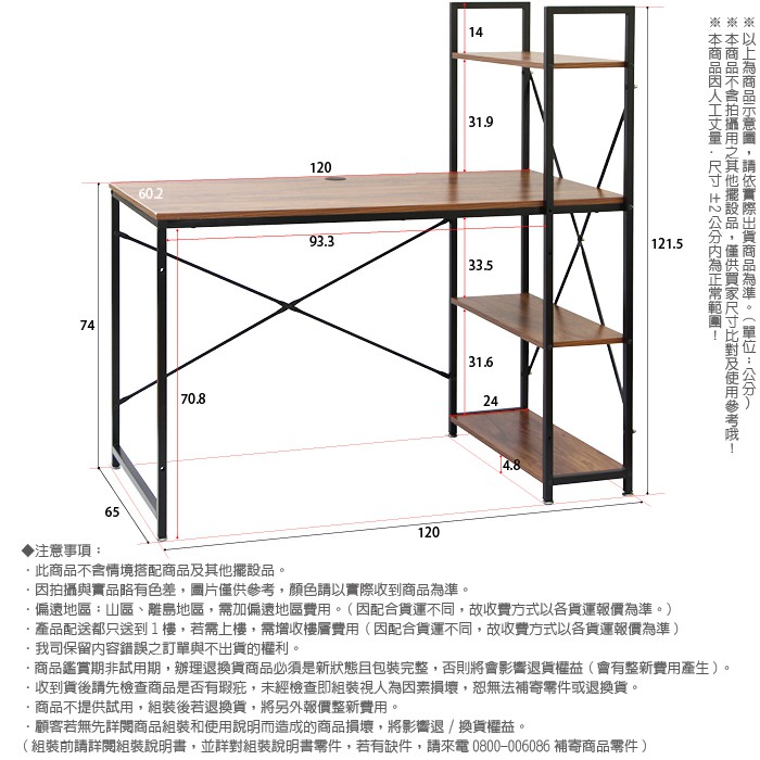 工作桌 電腦桌 工作桌 書桌 層架 DE291, 胡桃色, large