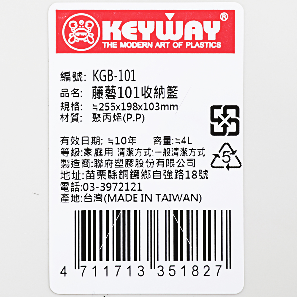 KGB-101 藤藝101收納籃, , large