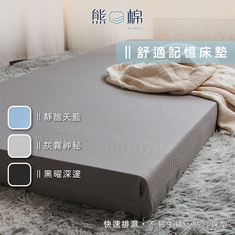 Moisture-wicking memory foam mattress, , large