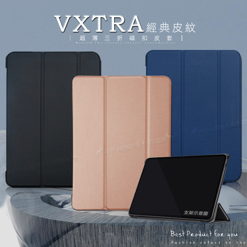 VXTRA OPPO Pad 5 柔光版 經典皮紋三折保護套 平板皮套, , large