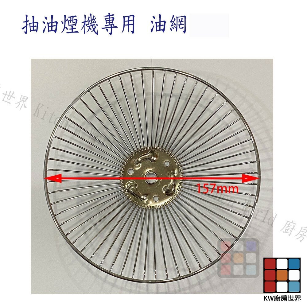 【KW廚房世界】林內 隱藏式排油煙機 全配件 RH-8170/MH-8170/RH-8079/MH-8079 油網 油杯界, , large