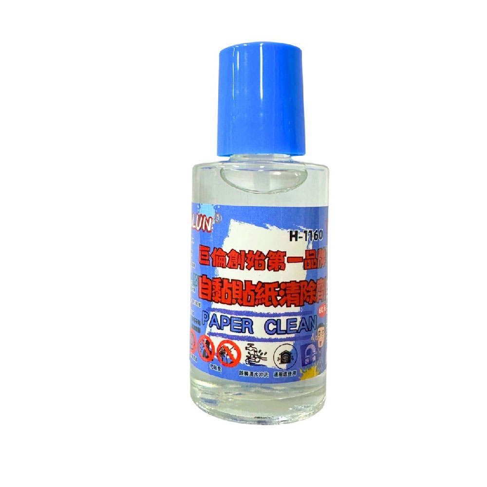 CHU LUN 巨倫 自黏貼紙 清除劑 45cc / 瓶 H-1160, , large