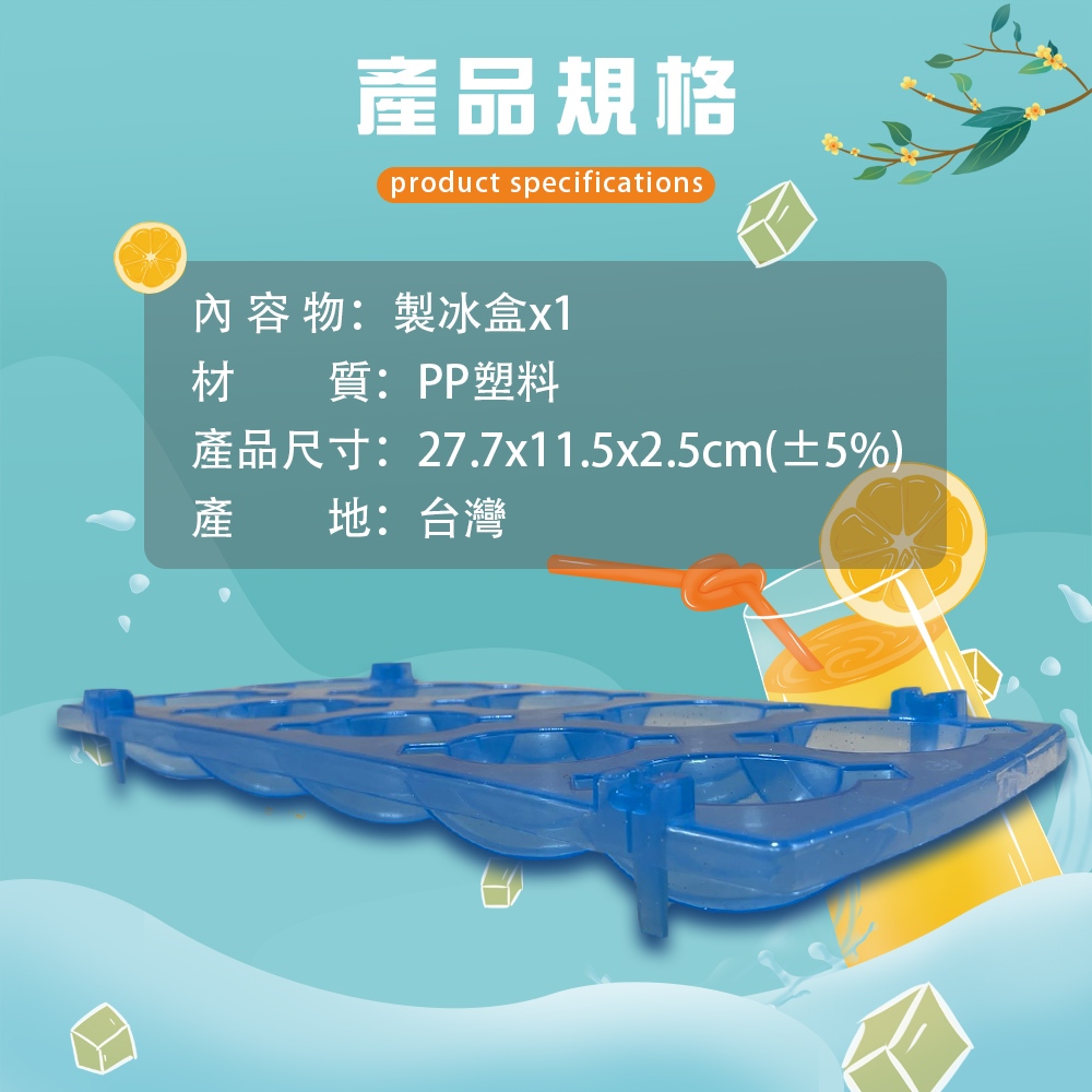 GS MALL 台灣製造 一入 檸檬冰磚製冰盒 冰塊盒 製冰盒 製冰模具 檸檬冰磚盒 冰球盒 冰磚盒 檸檬製冰 檸檬冰, , large