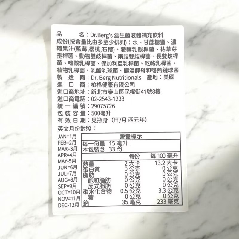 柏格醫生、伯格醫生dr berg@官方獨家代理 益生菌液體:有庫存, , large