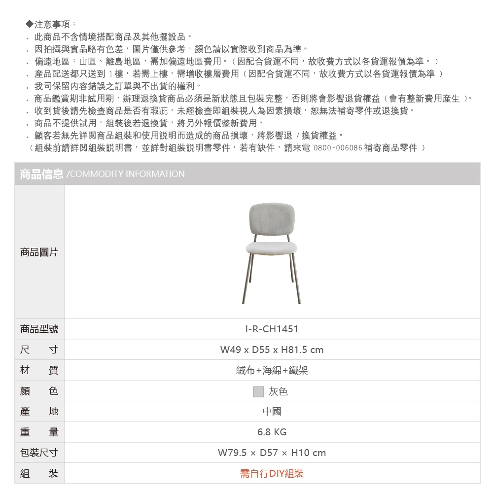 餐椅 會議椅 椅子 靠背椅 化妝椅 鐵腳椅 工作椅 網美椅 會客椅 CH1451, 灰色, large