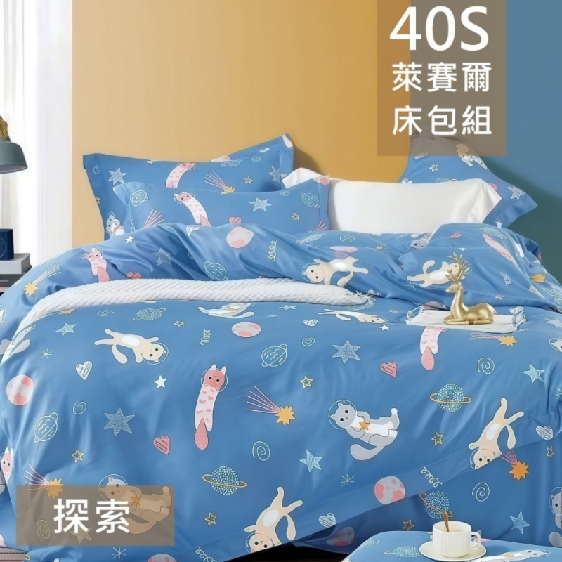 【愛神】40支天絲台灣製造天絲<探險>雙人床包組, , large